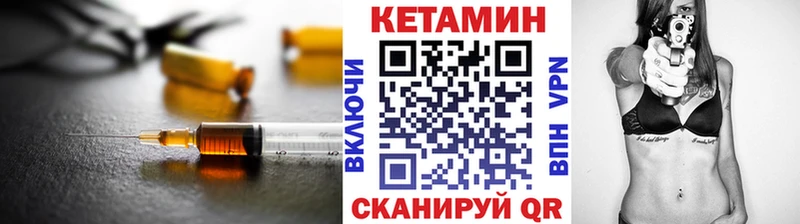 КЕТАМИН ketamine  Купить закладки  Нурлат 
