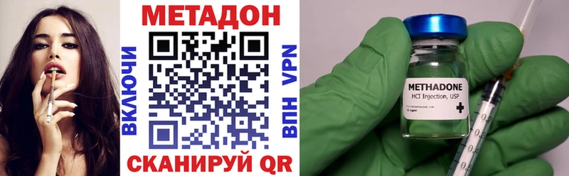 Купить Нурлат Метадон белоснежный